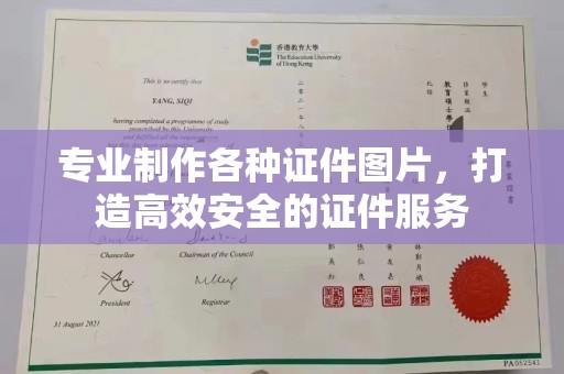 江山专业制作各种证件图片，打造高效安全的证件服务